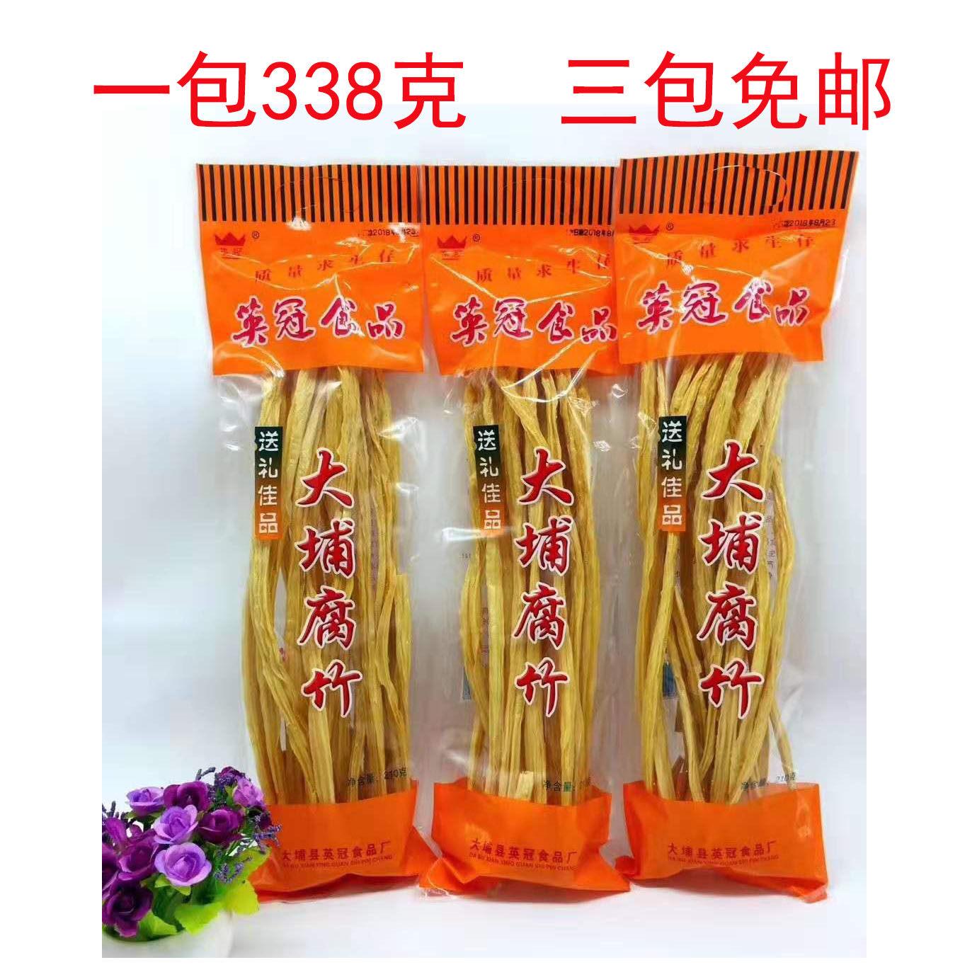 梅州客家特产大埔腐竹338克 英冠食品(3包免邮,5包送1包)
