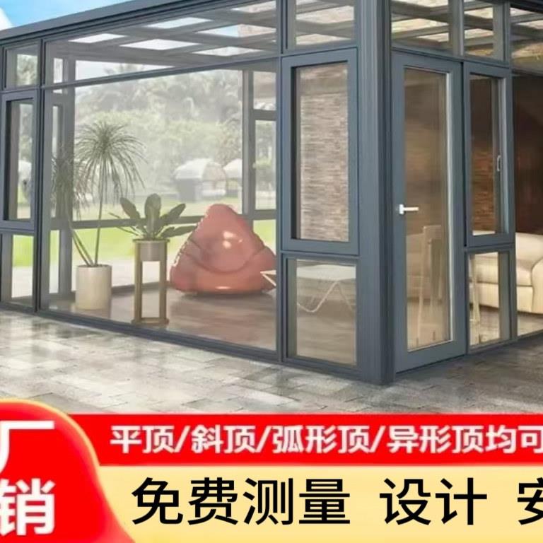 无锡常州遮阳别墅温室定制断桥铝门窗铝合金电动天窗钢化玻璃房