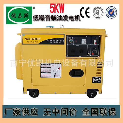 广西厂家生产风冷型发电机5kw低噪音柴油发电机组电启动220V80V