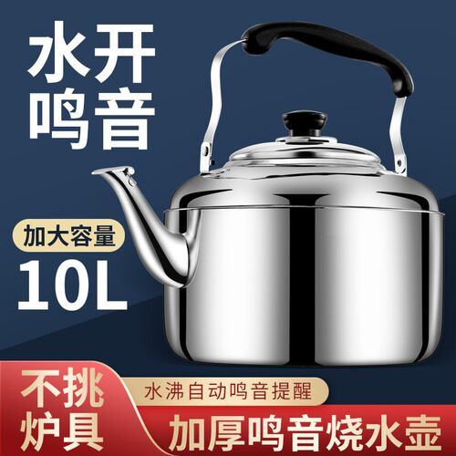 特厚不锈钢商用大容量烧水壶燃气家用热水壶明火开水壶煤气电磁炉