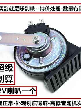 菲亚姆汽车摩托车电瓶车高音鸣笛蜗牛喇叭改装通用超响防水12VAI