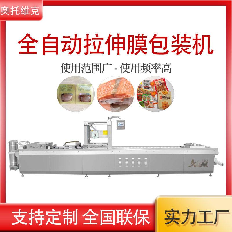 饺子馄饨皮拉伸膜真空包装机 云吞皮真空包装机器 上门安装培训图片
