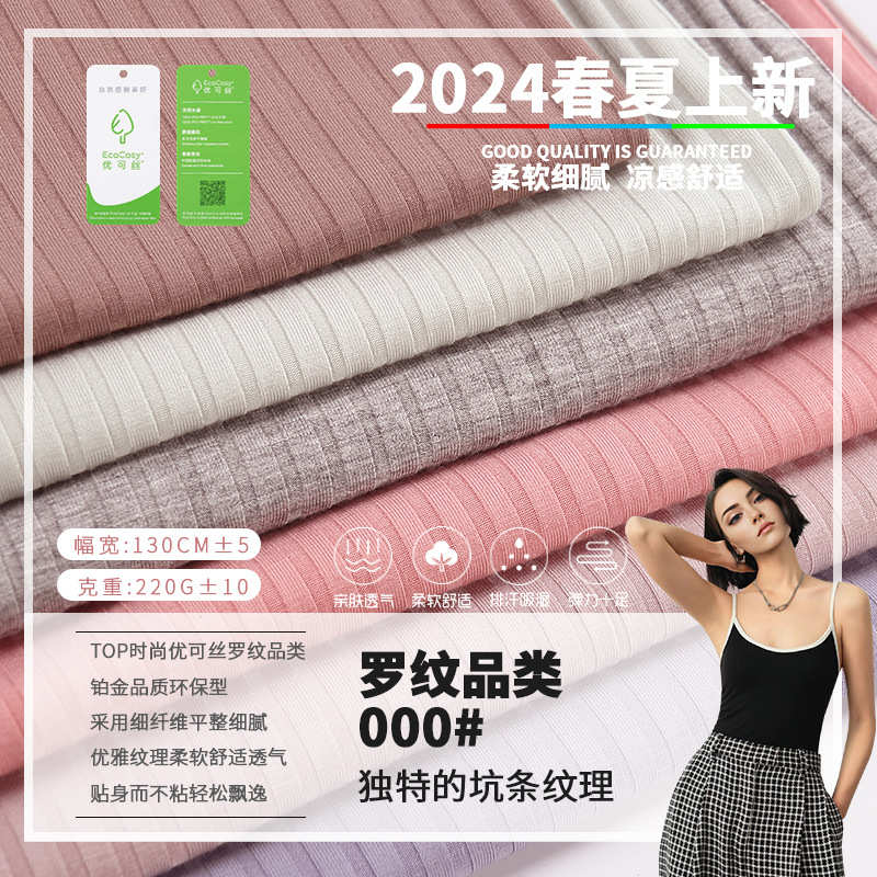 可面料条恤高丝细纹女装t坑针织优罗纹布衫棉背心220g弹打底