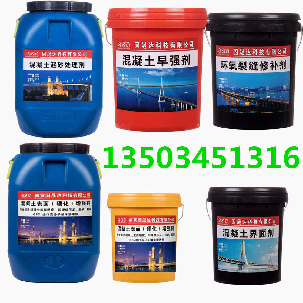 混凝土起砂起灰处理剂 提升砼强度 地面墙面路面桥面起砂治理