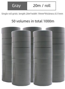 永乐灰色电工胶带汽车线速超薄0.1mm阻燃防水耐高温加长20米19mm