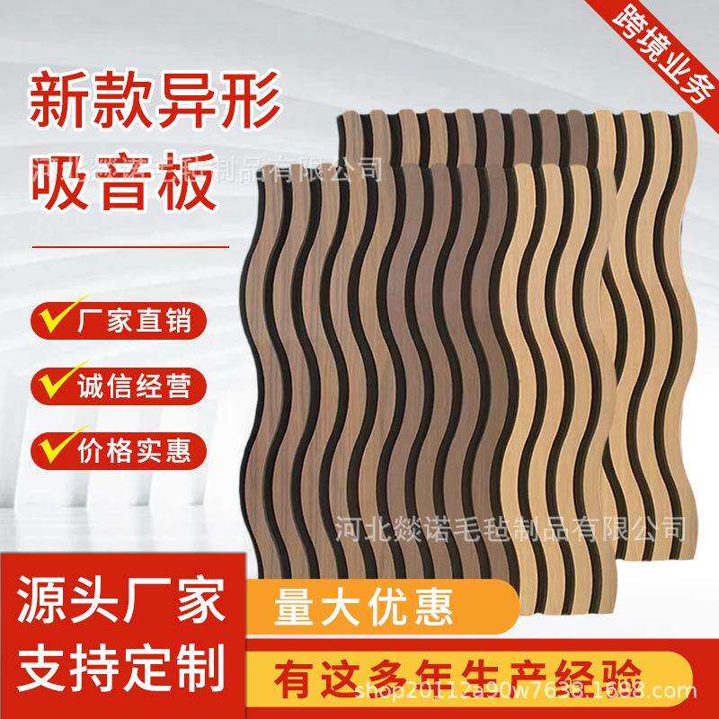 热销MDF吸音板木条吸音板墙面装饰凹凸格栅板装饰异形吸声格栅板