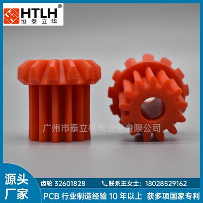 安美特ATOTECH水平线备件双排齿轮高硬度 PVDF齿轮全自动加工配件