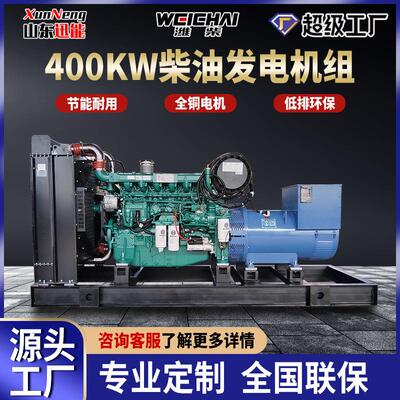 三相交流电发机BC-400GF组防备用电消源潍柴大功率400K电W柴油发