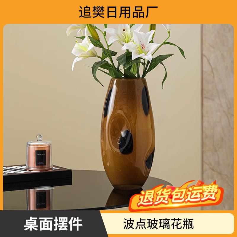 琥珀色中古风波点椭圆形花瓶高级复古插花玄关装饰摆件玻璃花瓶