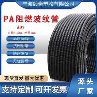 PA阻燃波纹管尼龙管汽车线束套管防火电线保护管可开口AD7工业用