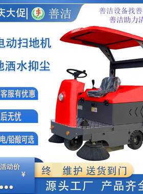 一手货源善洁T5驾驶式扫地机工厂车间扫地车马路落叶石头车库小区