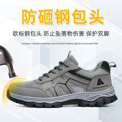 冬季新款f透鞋气劳保刺安至男防砸防穿欧标钢头安全鞋跨境saety s