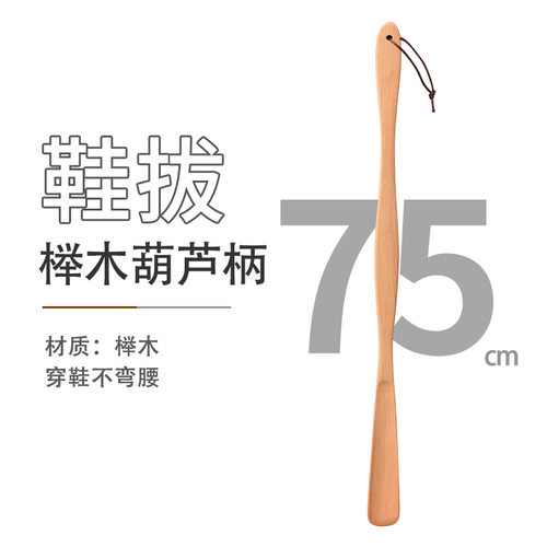 实木质鞋拔子超长免邮长柄鞋拔穿鞋器鞋把子鞋抽懒人穿鞋提鞋器