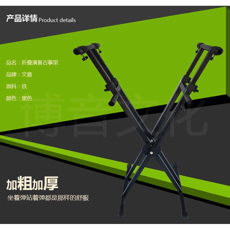 包邮专业站立式古筝架子可折叠升降琴架X型键盘架可倾斜演出架