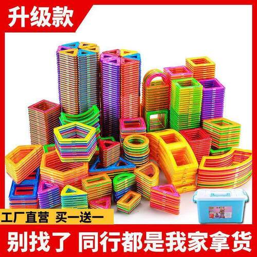 Kids Creative Magnetic Blocks Building Tiles Stacking Toys