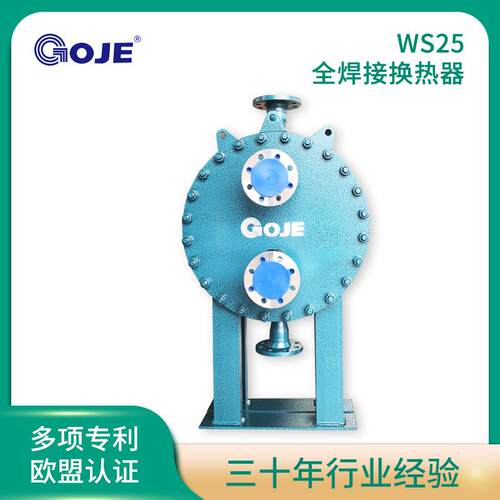 WS25全焊接不锈钢换热器易清洗可拆卸板式厂家直销高温高压