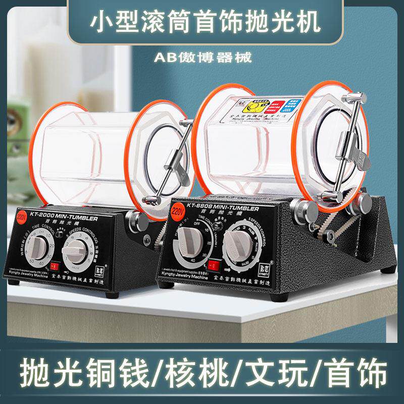 小型滚筒抛光机金银首饰打磨抛光除锈工具钱币文玩核桃研磨清洗机