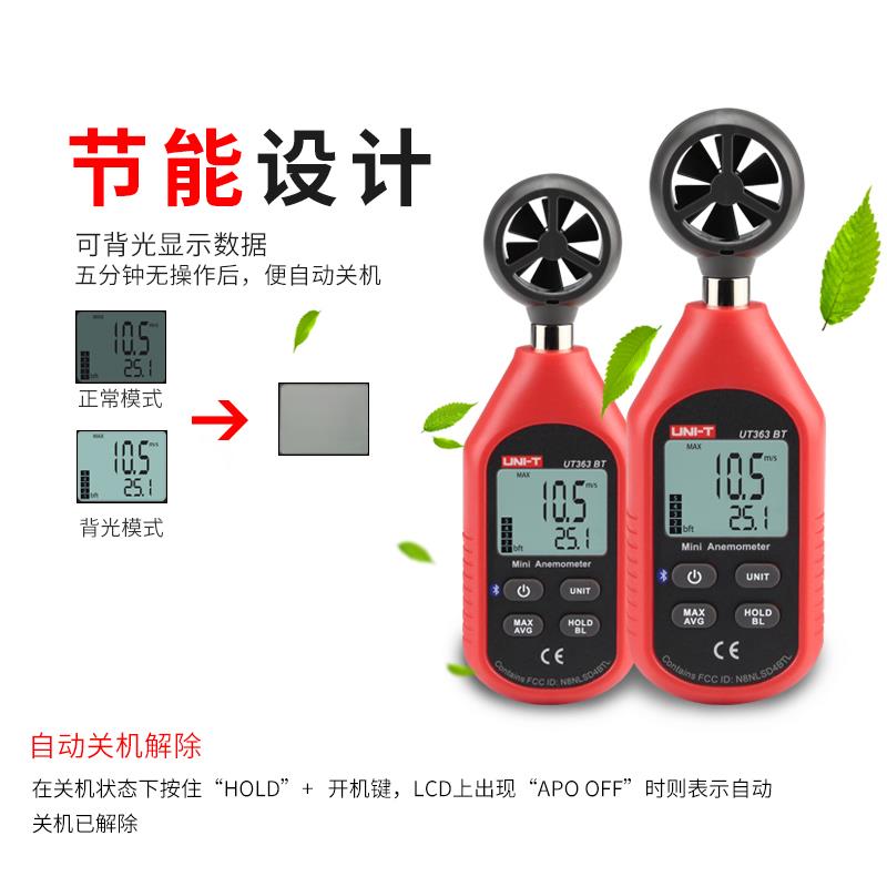 优利德数字风速仪高精度便携风温测试仪风量测量表迷你风速测量计