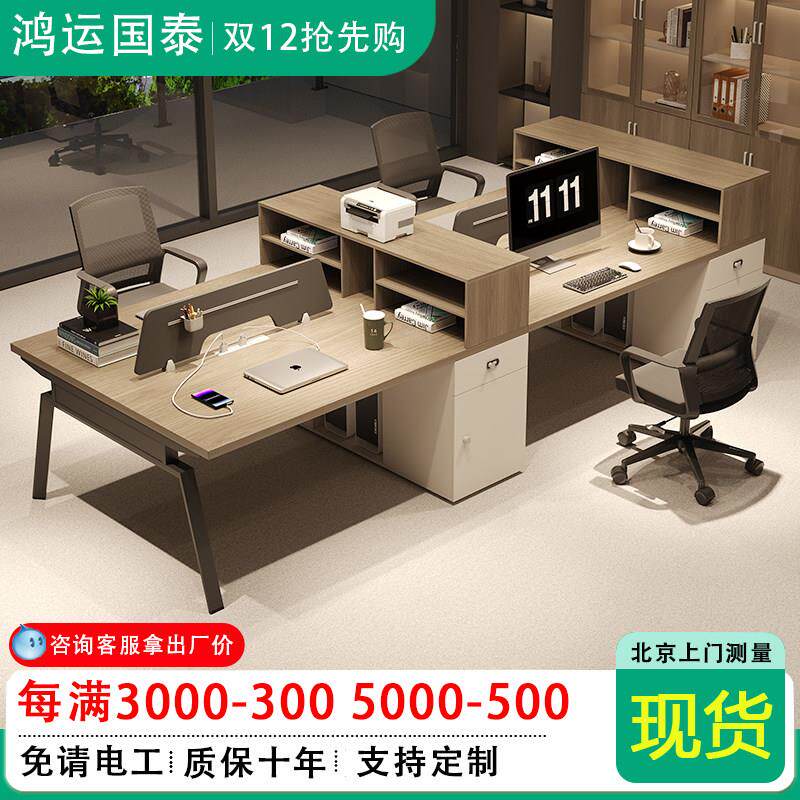 四人六人位屏风工位办公桌现代简约财务室员工卡座桌椅组合