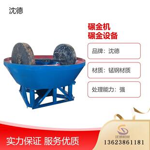 900型双轮选矿碾金机黄金提取机械电碾子操作简单厂家售后完善