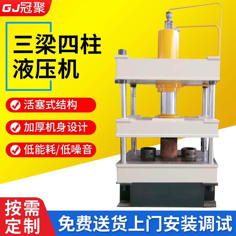 可定制200吨三梁四柱液压机拉伸机200T小型多功能四柱油压机