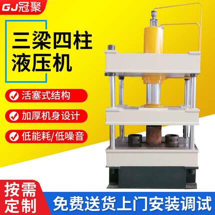 可定制200吨三梁四柱液压机拉伸机200T小型多功能四柱油压机