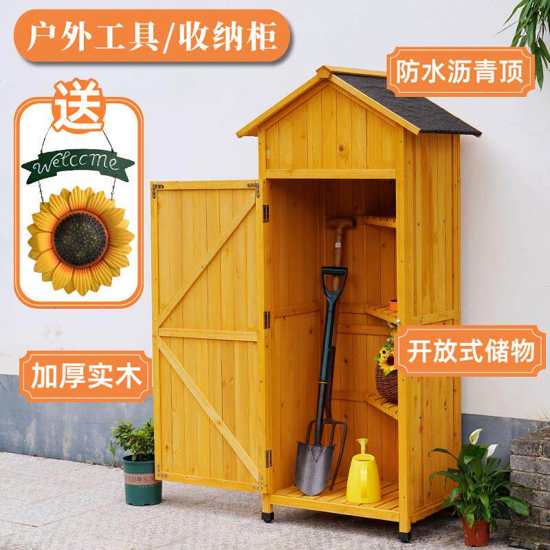 户外工具收纳柜防水防晒实木柜子庭院杂物收纳柜家用阳台柜子天台