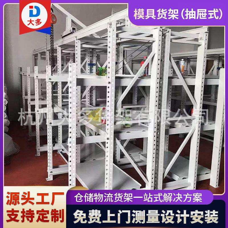 模具货架重型层载5000kg带天车葫芦带封顶带载重板模具货架