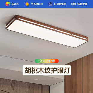 阳台入户长条木纹吸顶灯简约现代走廊灯 玄关过道灯门厅顶灯中式