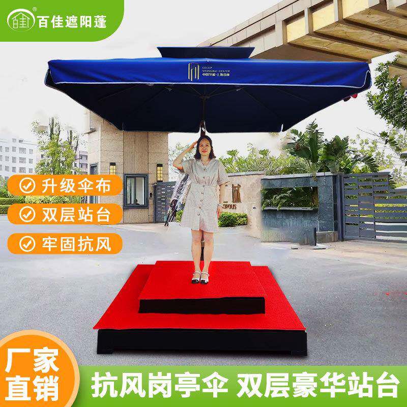 岗亭遮阳罗马伞伞户外保安门卫站岗台伞庭院伞摆摊门岗售楼部太阳