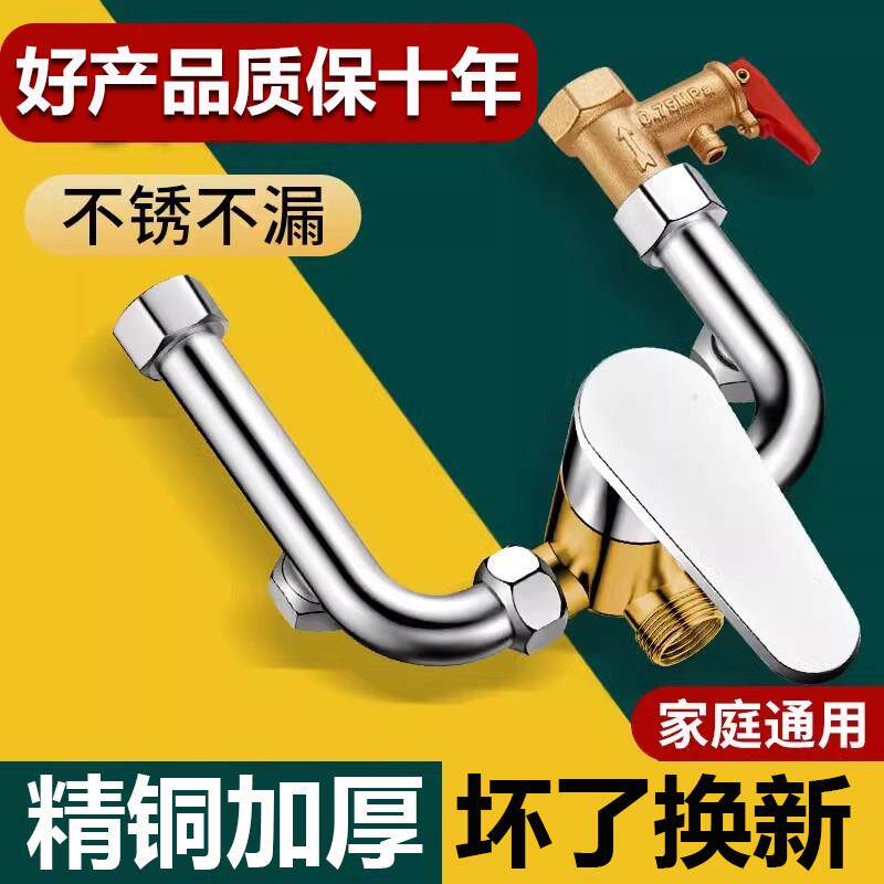 304不锈钢电热水器混水阀明装花洒配件冷热开关全铜混合阀水龙头