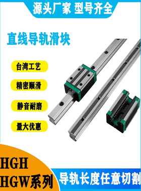 国产精密直线导轨滑块滑轨HGH/HGW15 20 25 30 35 45 55 65 CA CC
