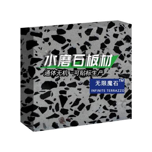 彩色水磨石深加工白色水磨石地坪青色厨房卫生间地面铺装