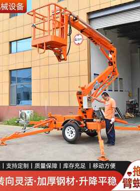 电动自行式臂曲臂高作平台14米空伸缩OYV式蜘蛛业车直折臂升降机