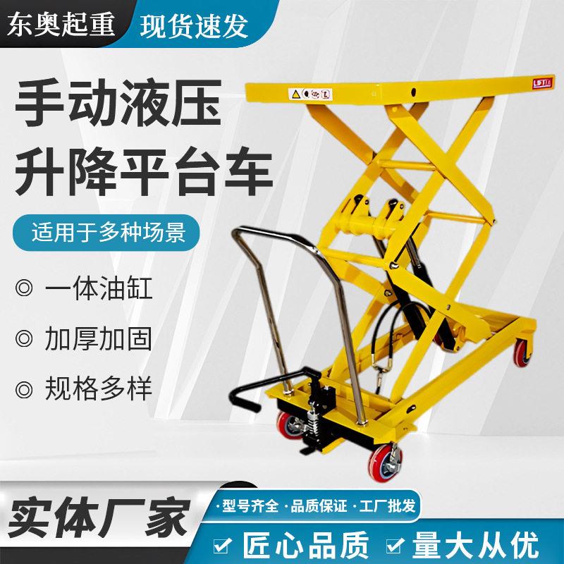 剪叉式平台车现货三剪叉固定升降台合金钢液压平板起重剪式升降台