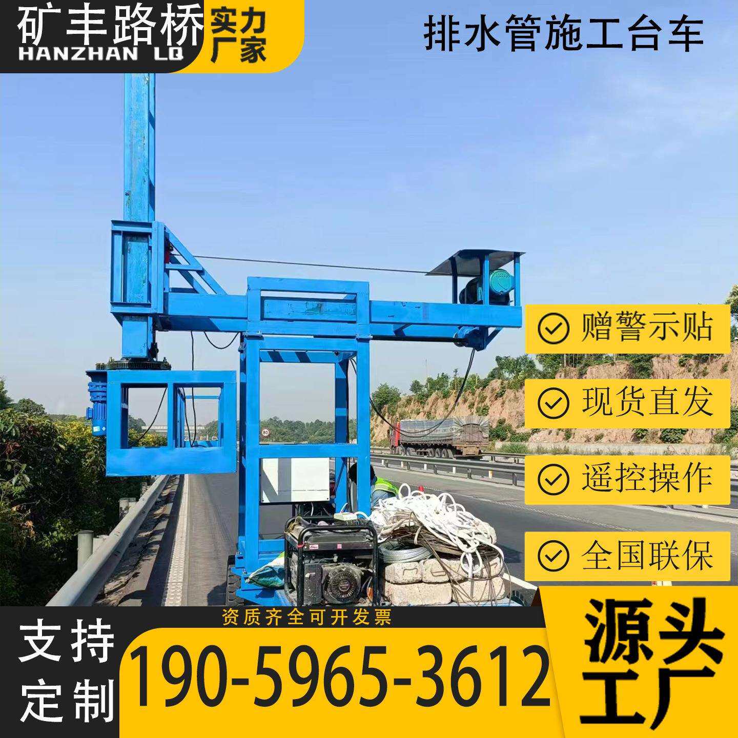 桥梁养护作业平台旋转桥梁排水管落水管施工安装台车外侧公路桥梁