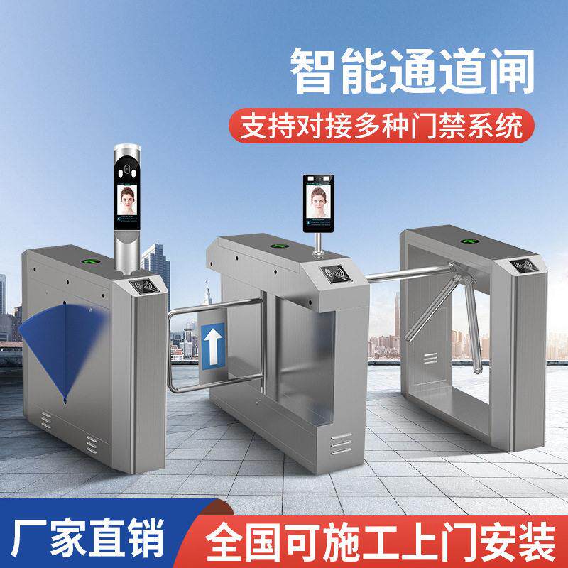 室外人行通栅栏机人脸识别翼闸健身房闸机社区摆闸门禁机工地三棍