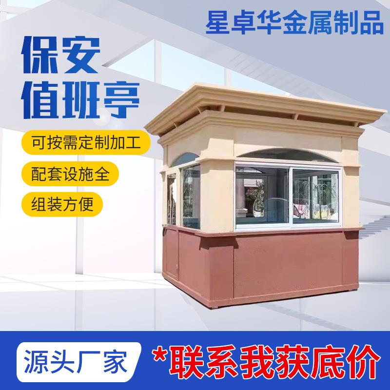 加工岗亭真石漆小区物业停车场收费岗亭可流动欧式成品保安值班室