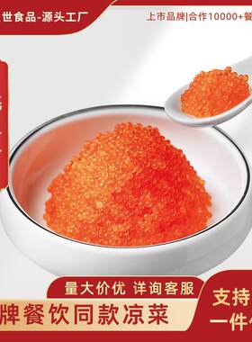 盖世飞鱼籽100g/盒秘鲁飞鱼子爆破口感即食海藻寿司食材海鲜水产