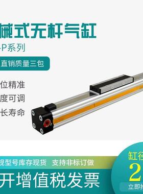 派克高速机械式无杆气缸OSP-P25-250-350-450等长行程大推力可调