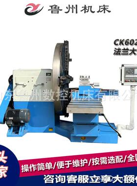 全自动CK6025卧式数控法兰车床大型端面数控车床大型削切车床