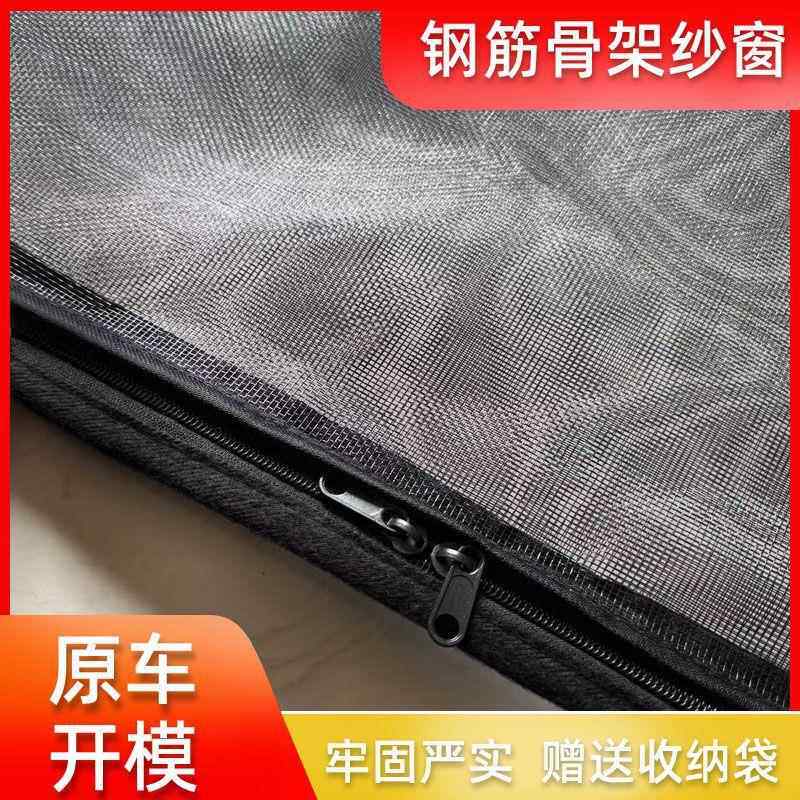 Z8Y大货车防纱窗PFH虫磁框架纱窗防蚊网解放卡车遮阳蚊帘强强磁纱