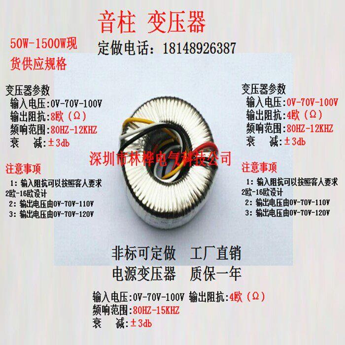 4欧 压定 阻功放音频变压器8欧转24V36V48V50V60V70V100V16欧