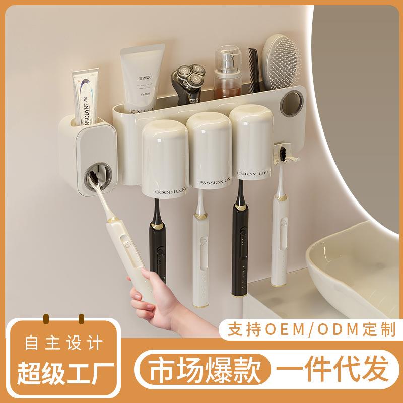 牙刷架子置物架卫生间挂式牙膏挂架漱口杯免打孔牙缸架刷牙壁挂式