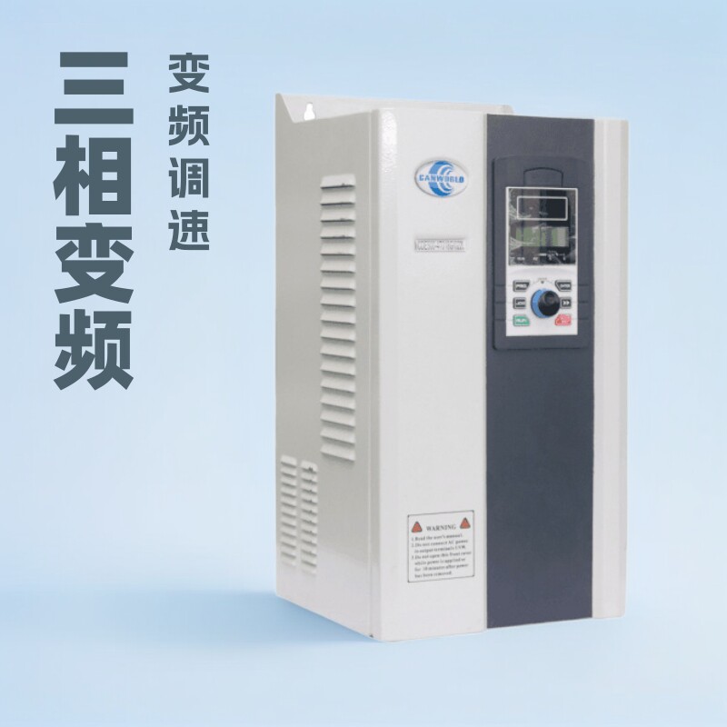 现货康元康沃三相变频器3.7KW