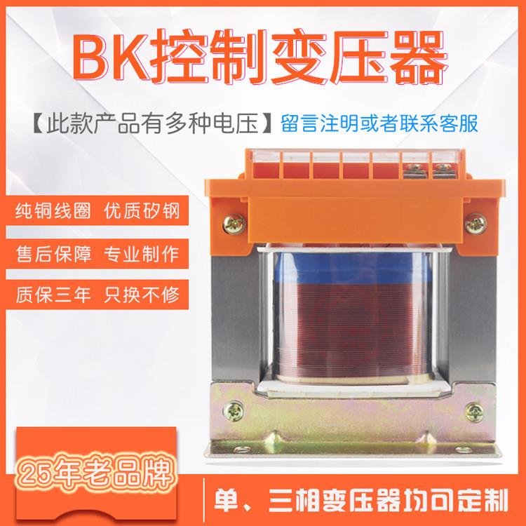 V7上海机床控制变压器BKRQL300VA-400V-500VA-50AA/W专业变压器厂