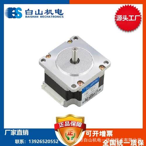 BS57HB76-03 两相步进电机 步进电机驱动器 厂家直销