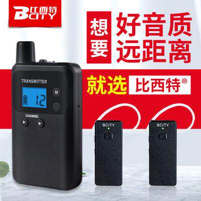 比西特无线讲解器一对多会议接待工厂参观博物馆导游带团讲解器