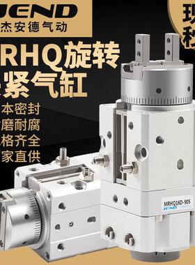MRHQ气动夹紧器旋转手指气缸10D/16D/20D/25D-90S/180S-N摆动气爪
