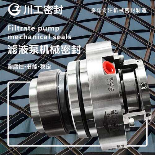 机械密封IHE150-125-315_轴经50 液碱 20~30℃ 1.0MpaM7N-Ф50